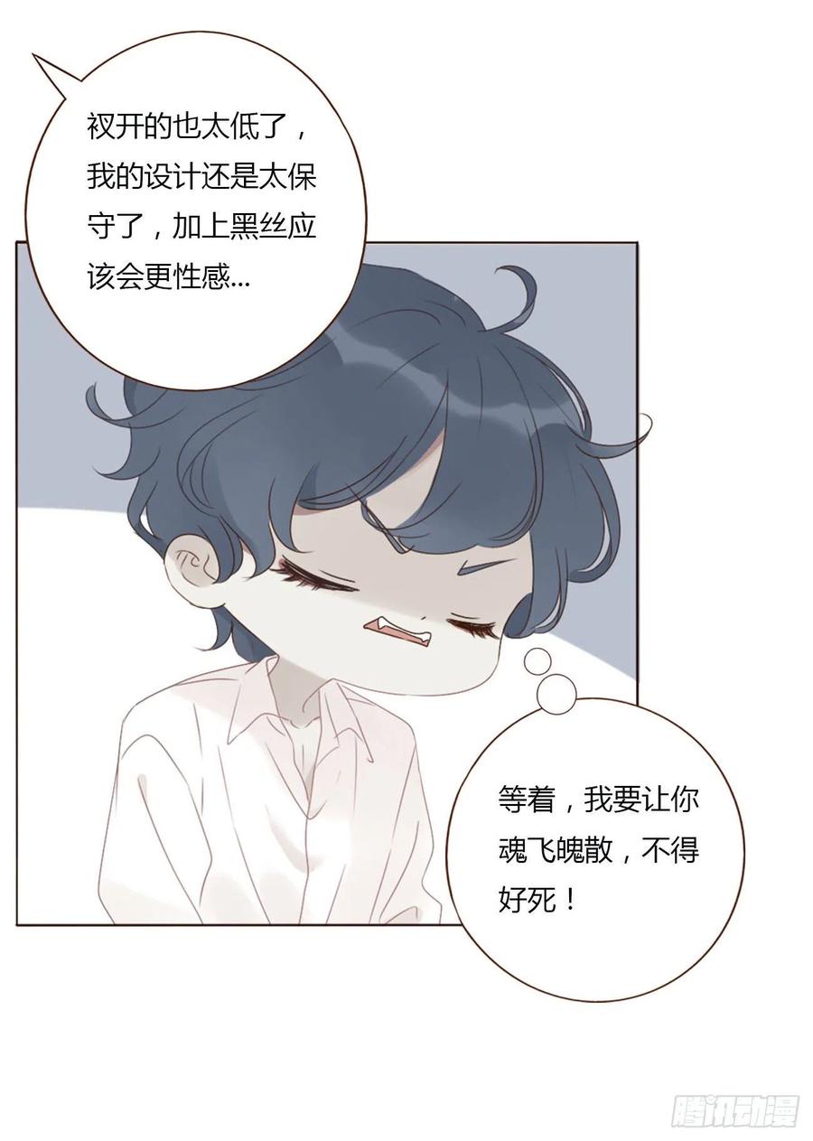 拥然入怀 十八章 宴会 第35页