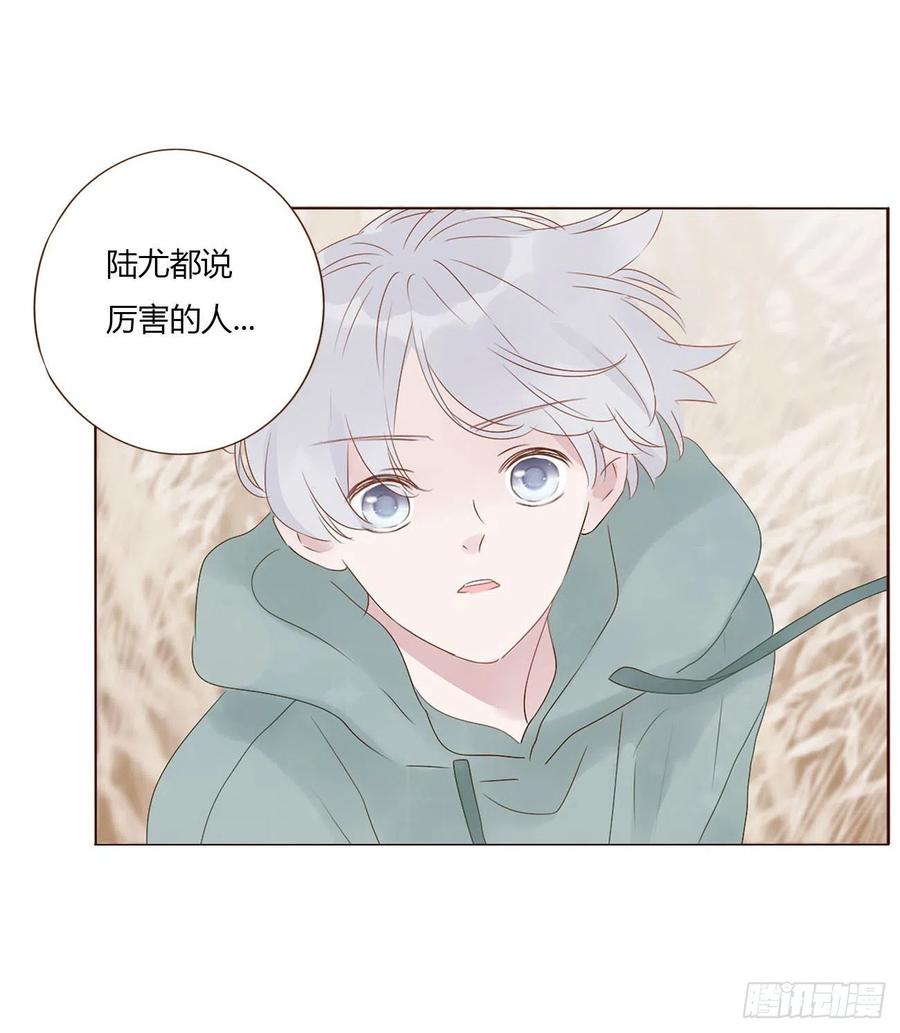 拥然入怀 十八章 宴会 第2页