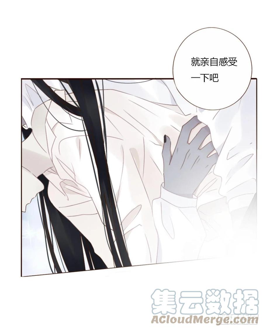 拥然入怀 十八章 宴会 第22页