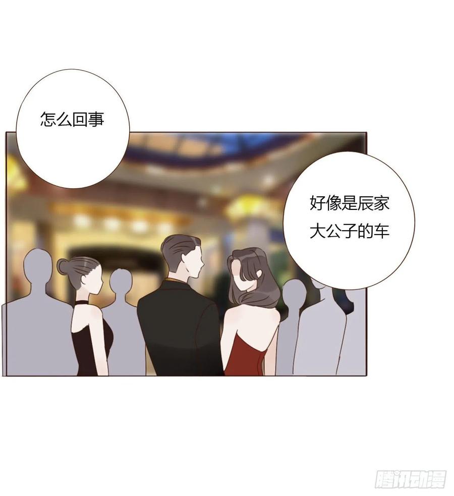 拥然入怀 十八章 宴会 第45页