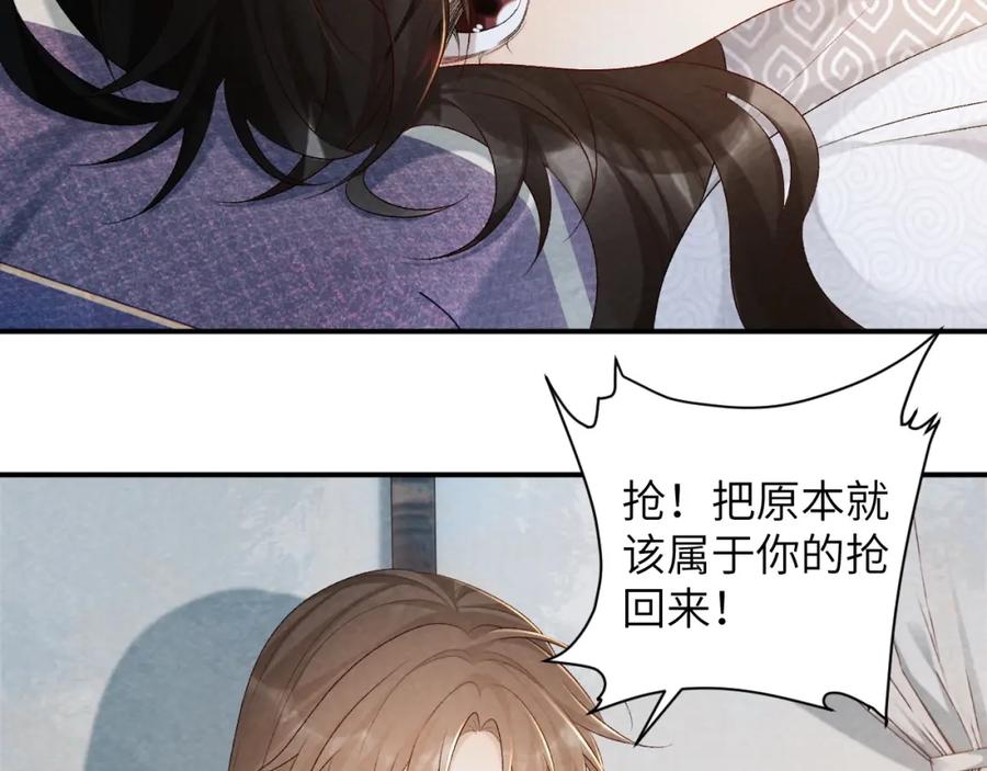病态诱捕 第23话 我陪着你！ 第42页