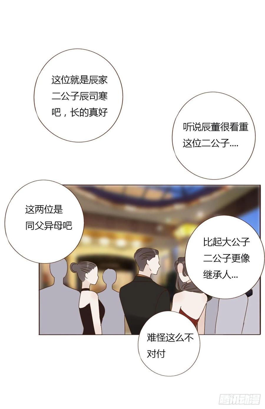 拥然入怀 十八章 宴会 第50页