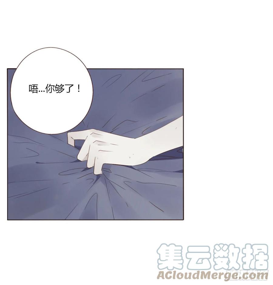 拥然入怀 十八章 宴会 第13页