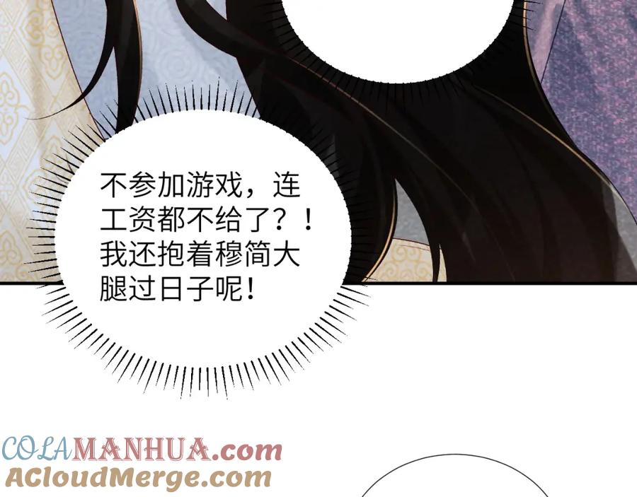 病态诱捕 第23话 我陪着你！ 第40页