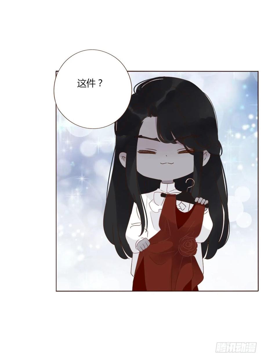 拥然入怀 十八章 宴会 第32页