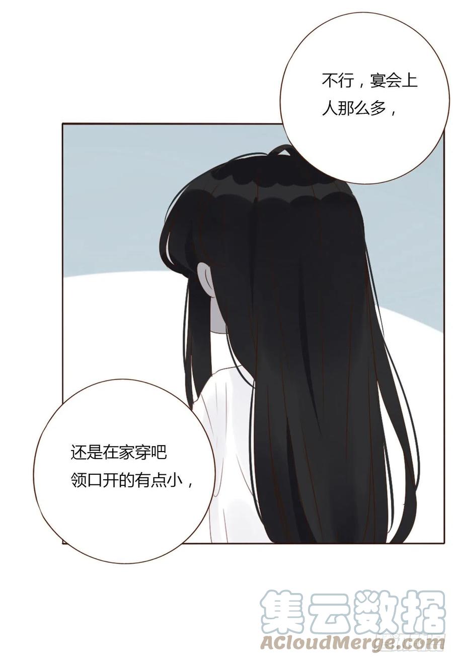 拥然入怀 十八章 宴会 第34页
