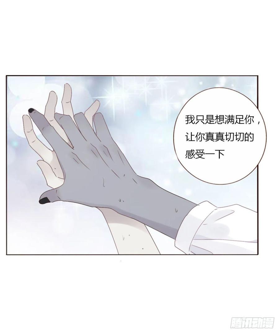 拥然入怀 十八章 宴会 第27页
