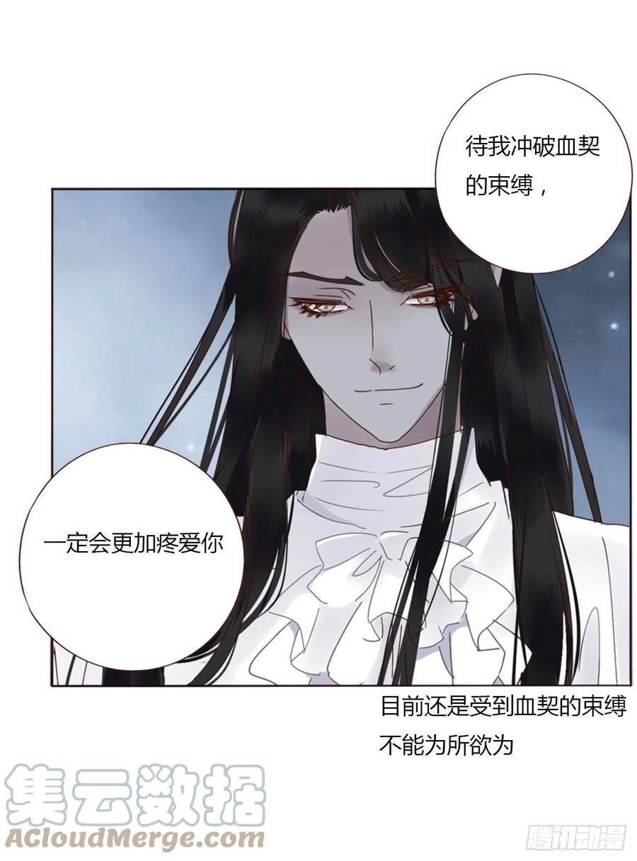 拥然入怀 十八章 宴会 第40页