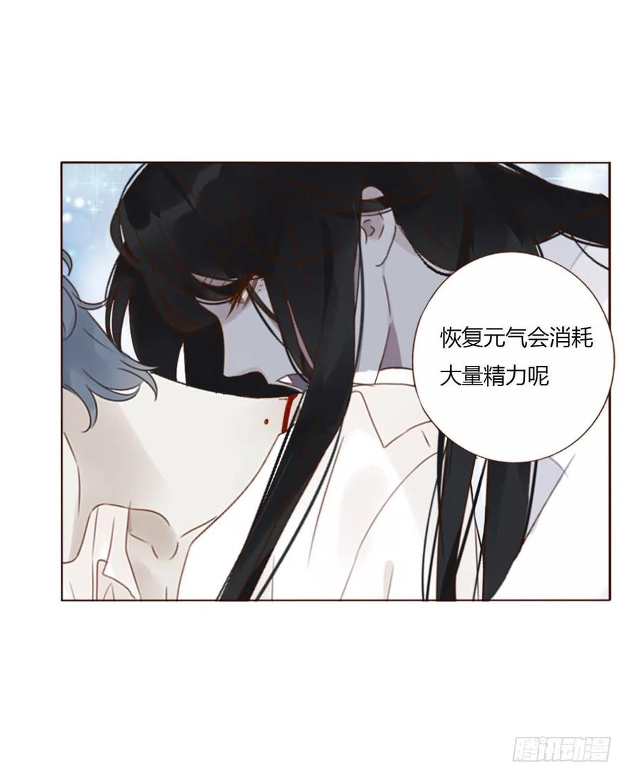 拥然入怀 十八章 宴会 第18页