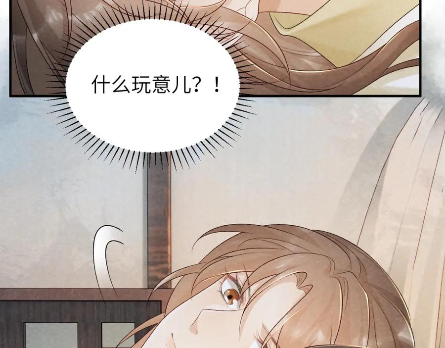 病态诱捕 第23话 我陪着你！ 第38页
