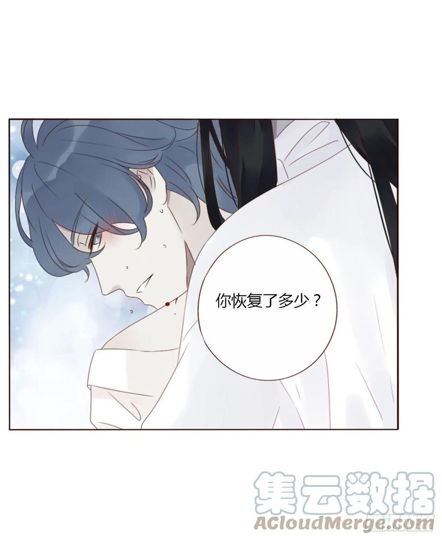 拥然入怀 十八章 宴会 第19页