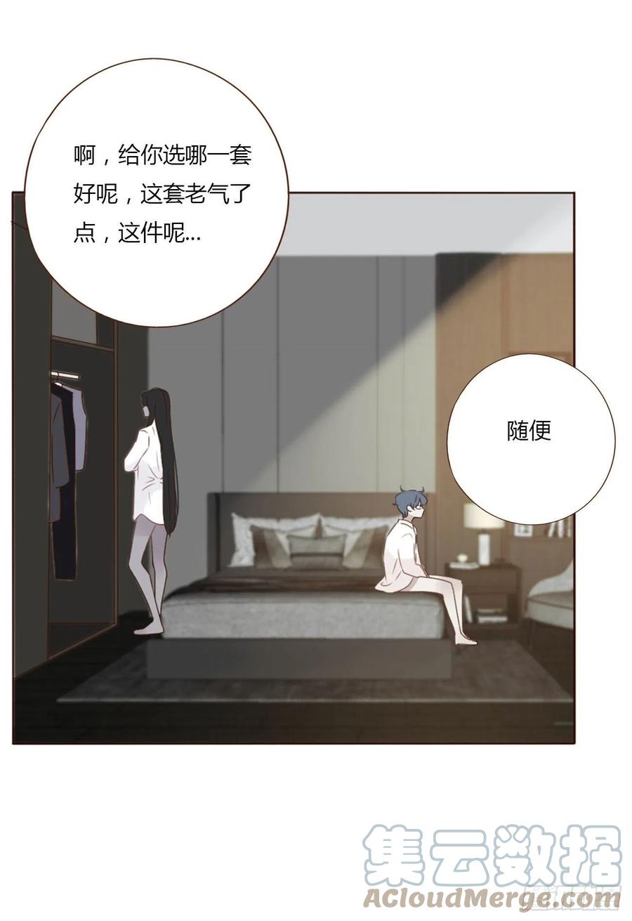 拥然入怀 十八章 宴会 第31页