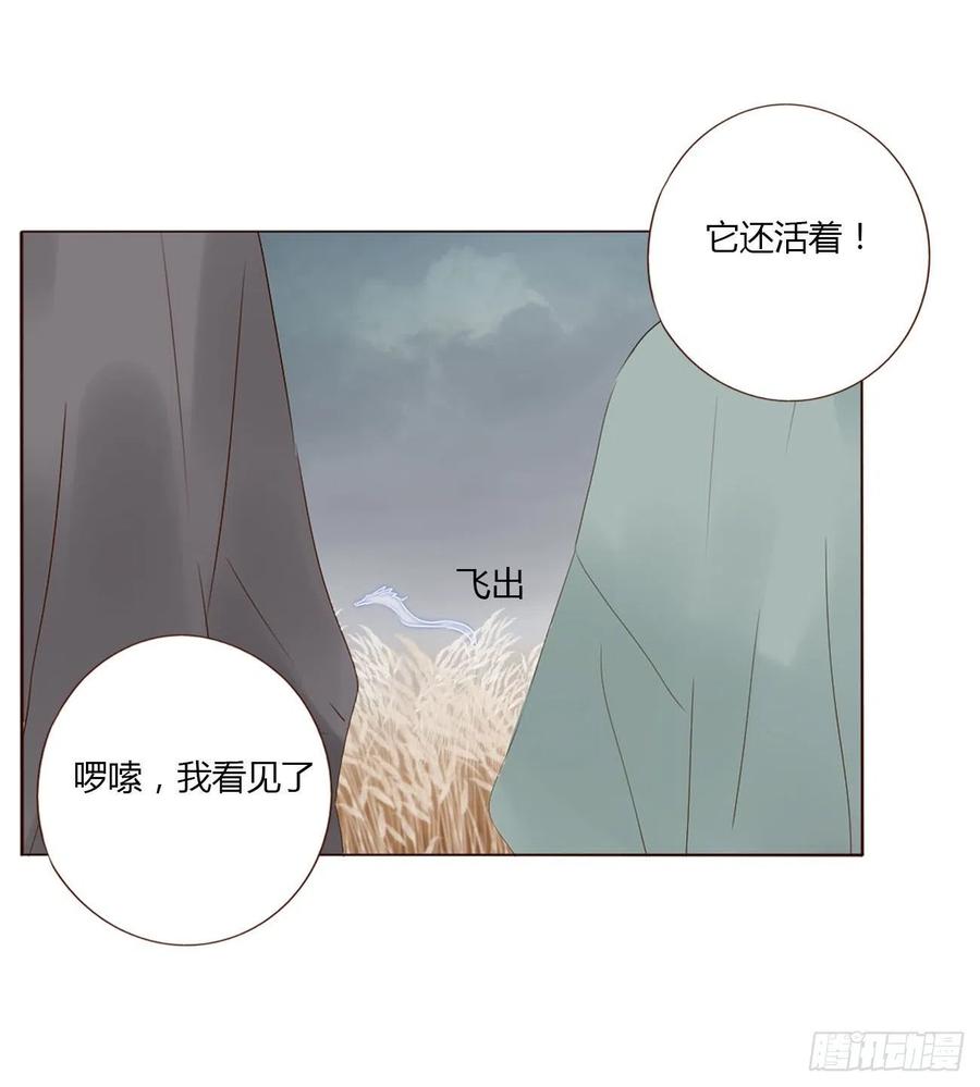 拥然入怀 十八章 宴会 第5页