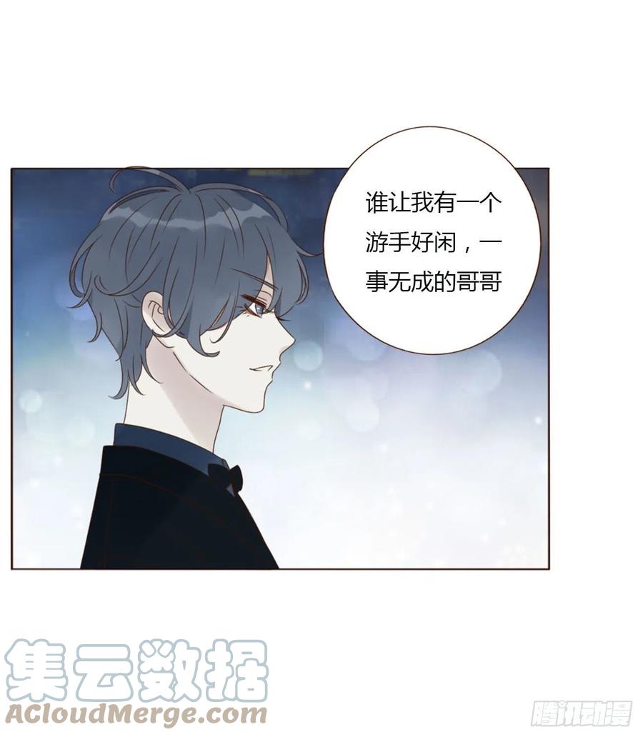 拥然入怀 十八章 宴会 第49页
