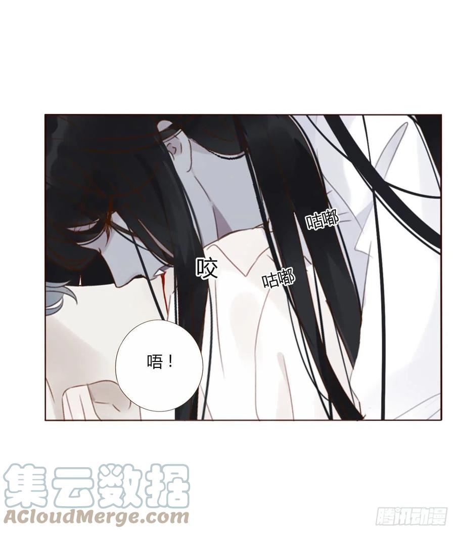 拥然入怀 十八章 宴会 第16页
