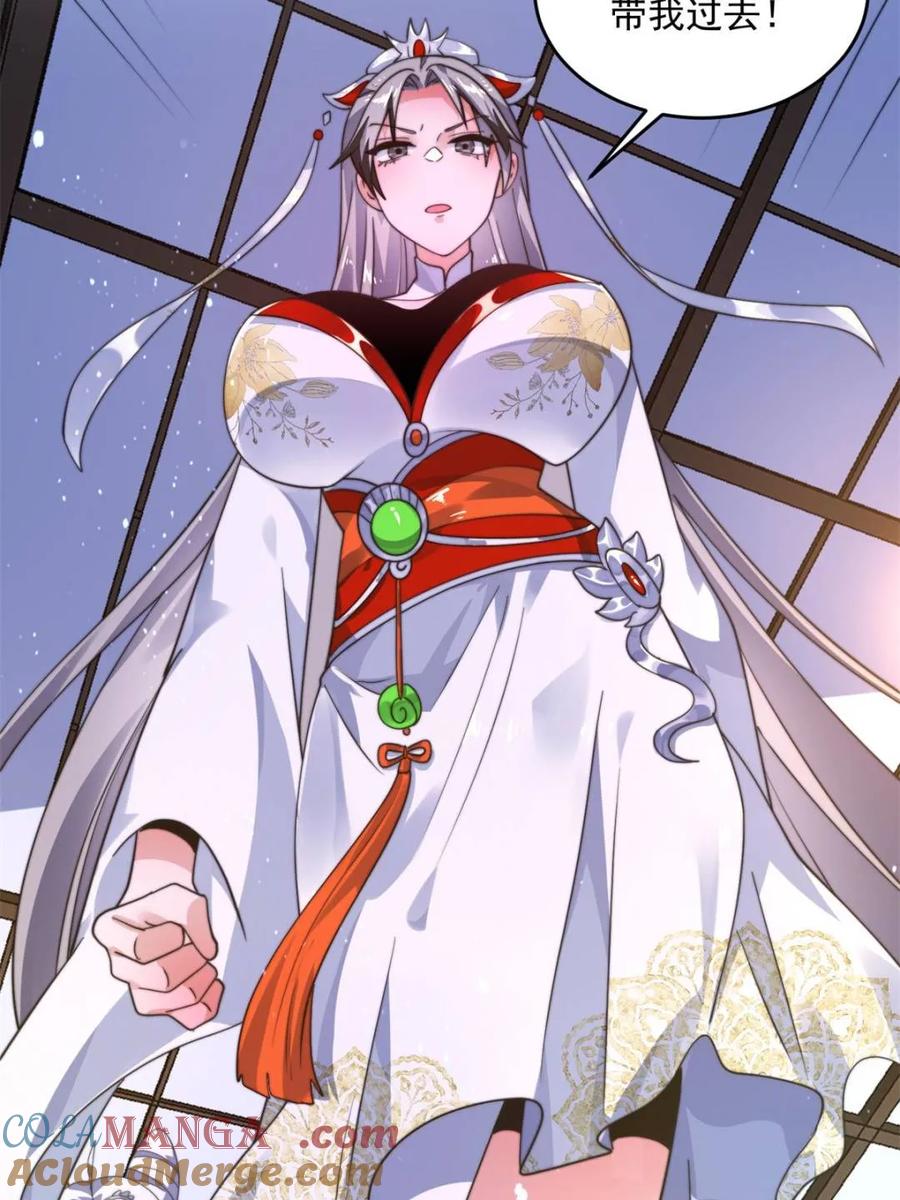 女徒弟个个想杀我 第238话 南姬与闻人平心！ 第46页