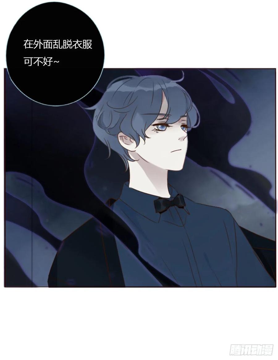 拥然入怀 十九章 琪琪 第39页