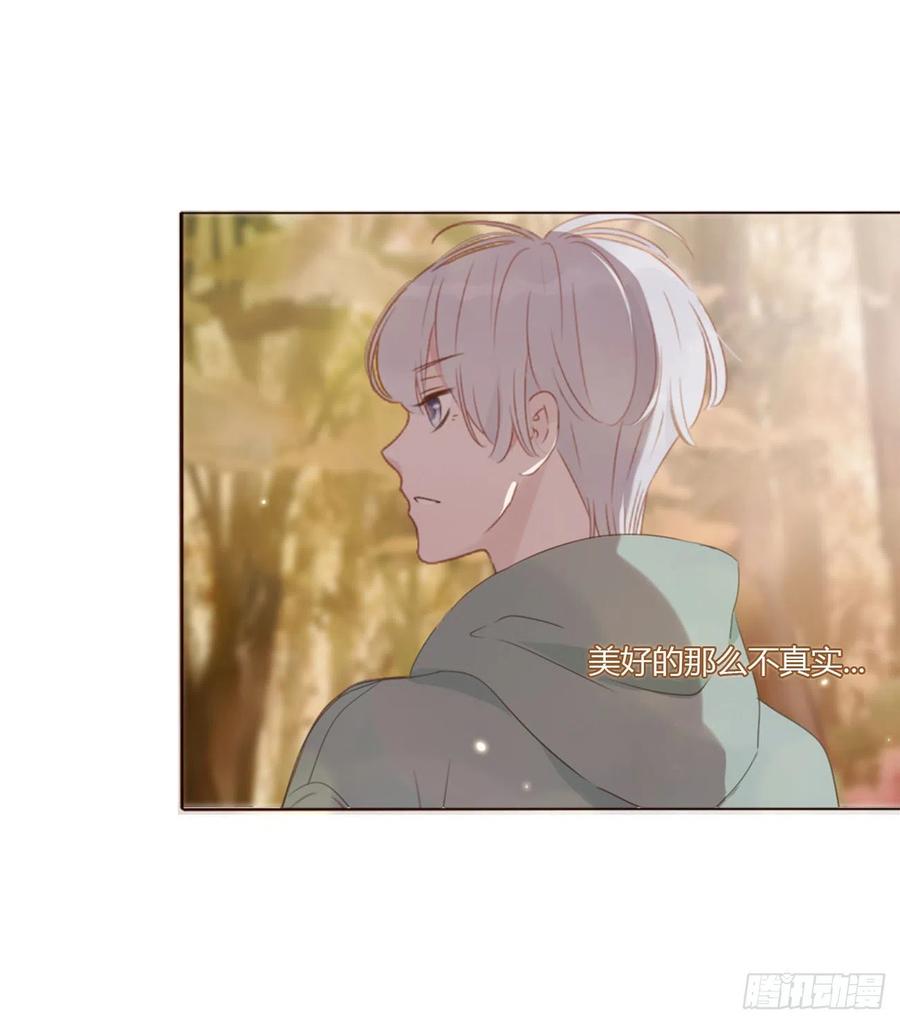 拥然入怀 十九章 琪琪 第12页