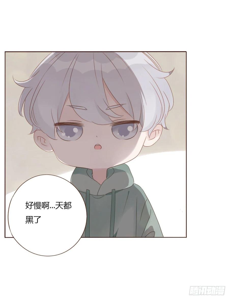 拥然入怀 十九章 琪琪 第3页