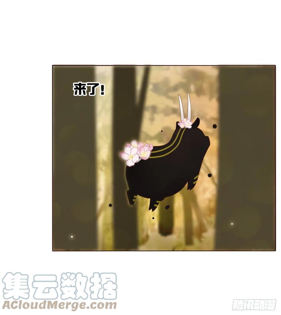 拥然入怀 十九章 琪琪 第16页
