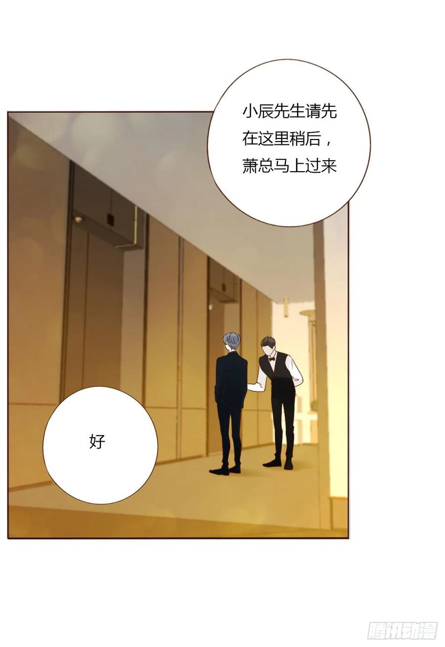 拥然入怀 十九章 琪琪 第35页