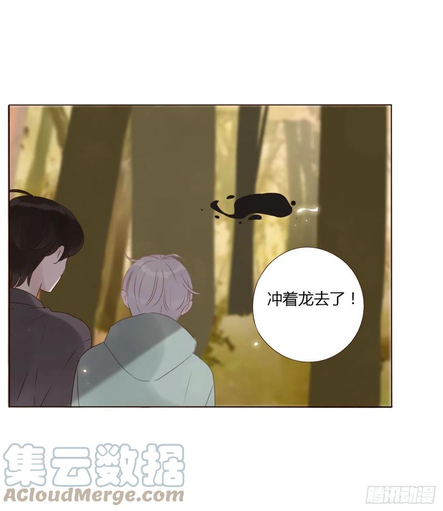 拥然入怀 十九章 琪琪 第22页