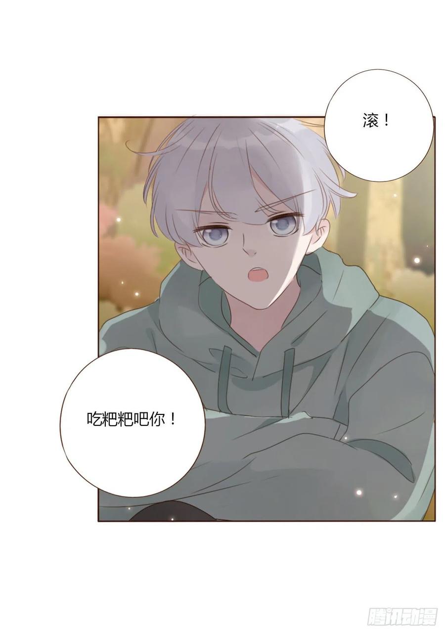 拥然入怀 十九章 琪琪 第29页
