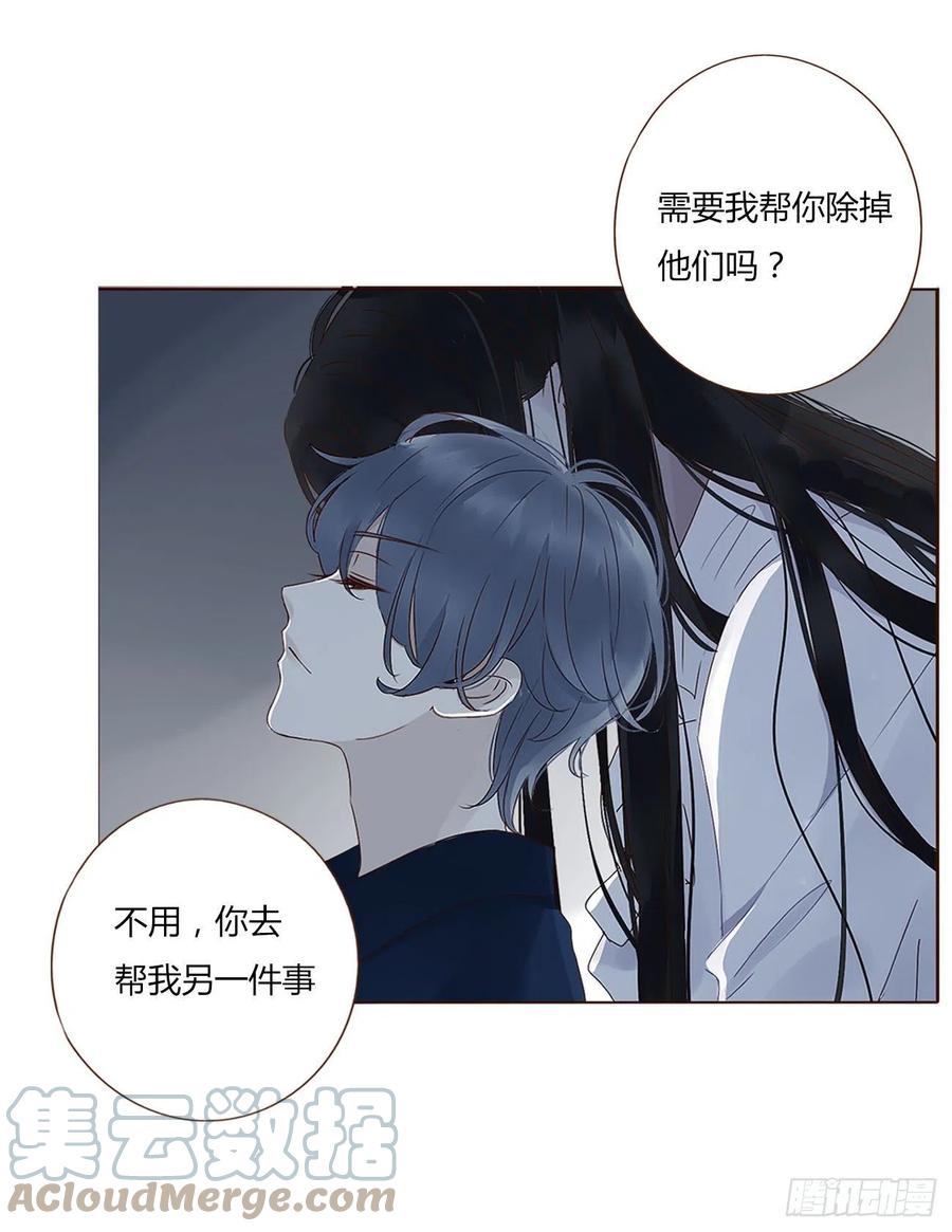 拥然入怀 十九章 琪琪 第40页