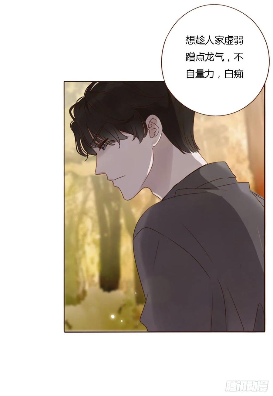 拥然入怀 十九章 琪琪 第23页