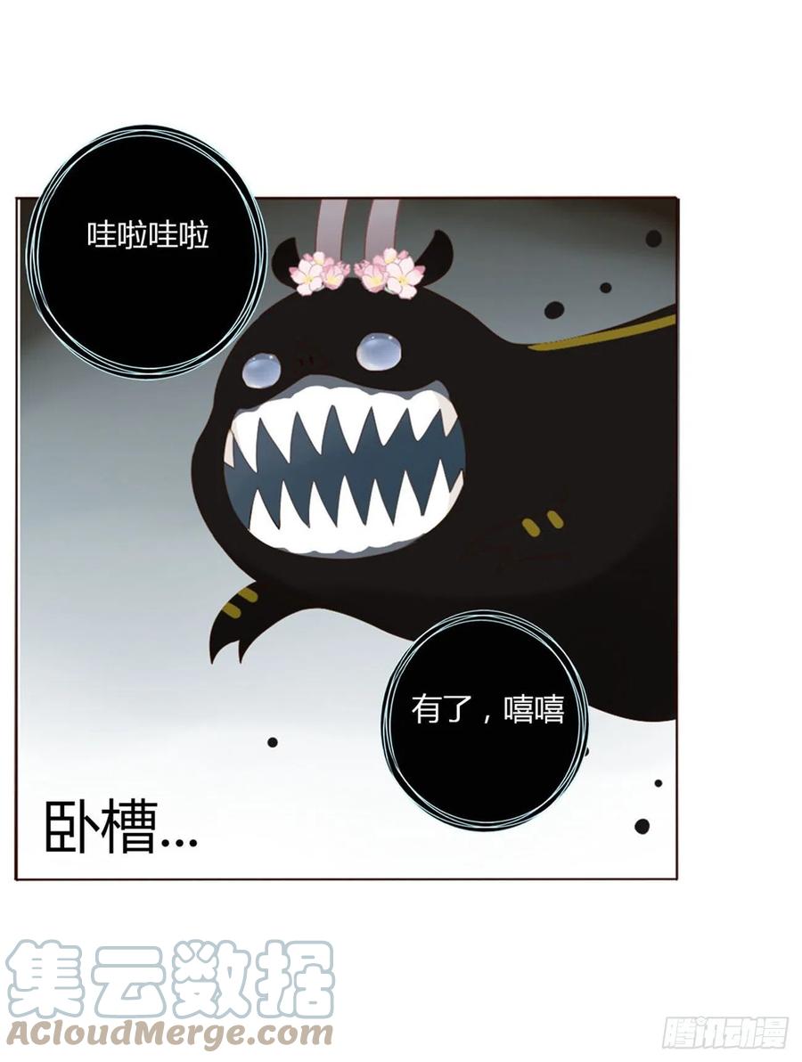 拥然入怀 十九章 琪琪 第19页
