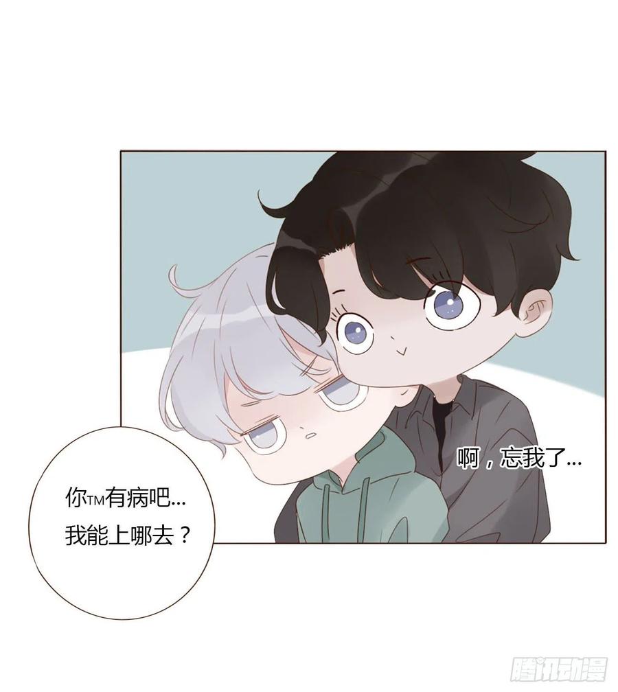 拥然入怀 十九章 琪琪 第14页