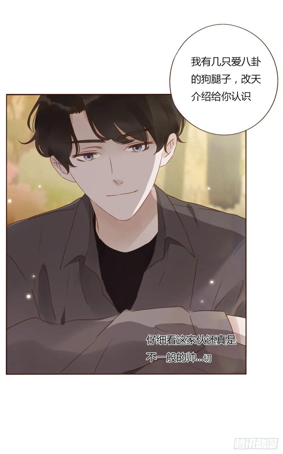 拥然入怀 十九章 琪琪 第30页