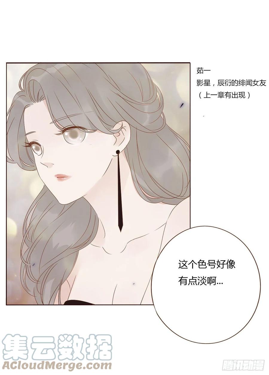 拥然入怀 十九章 琪琪 第43页
