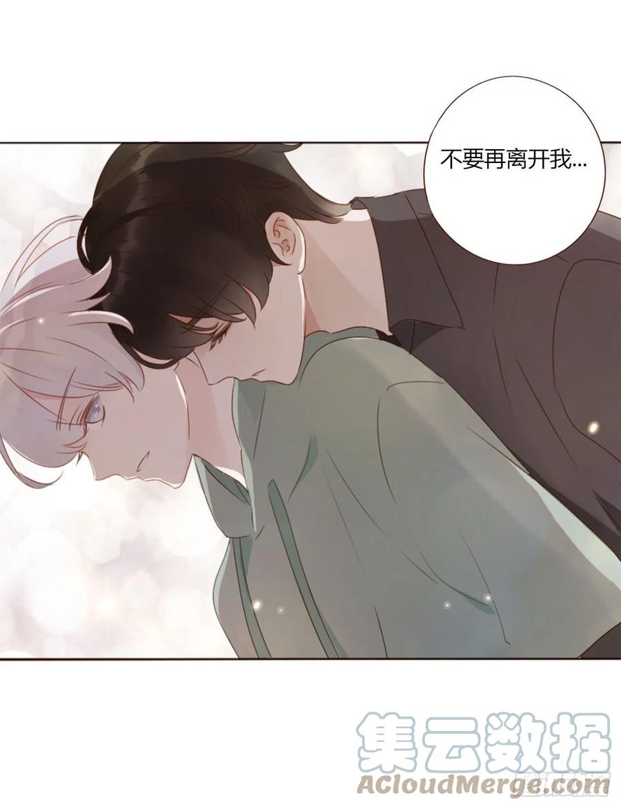 拥然入怀 十九章 琪琪 第13页