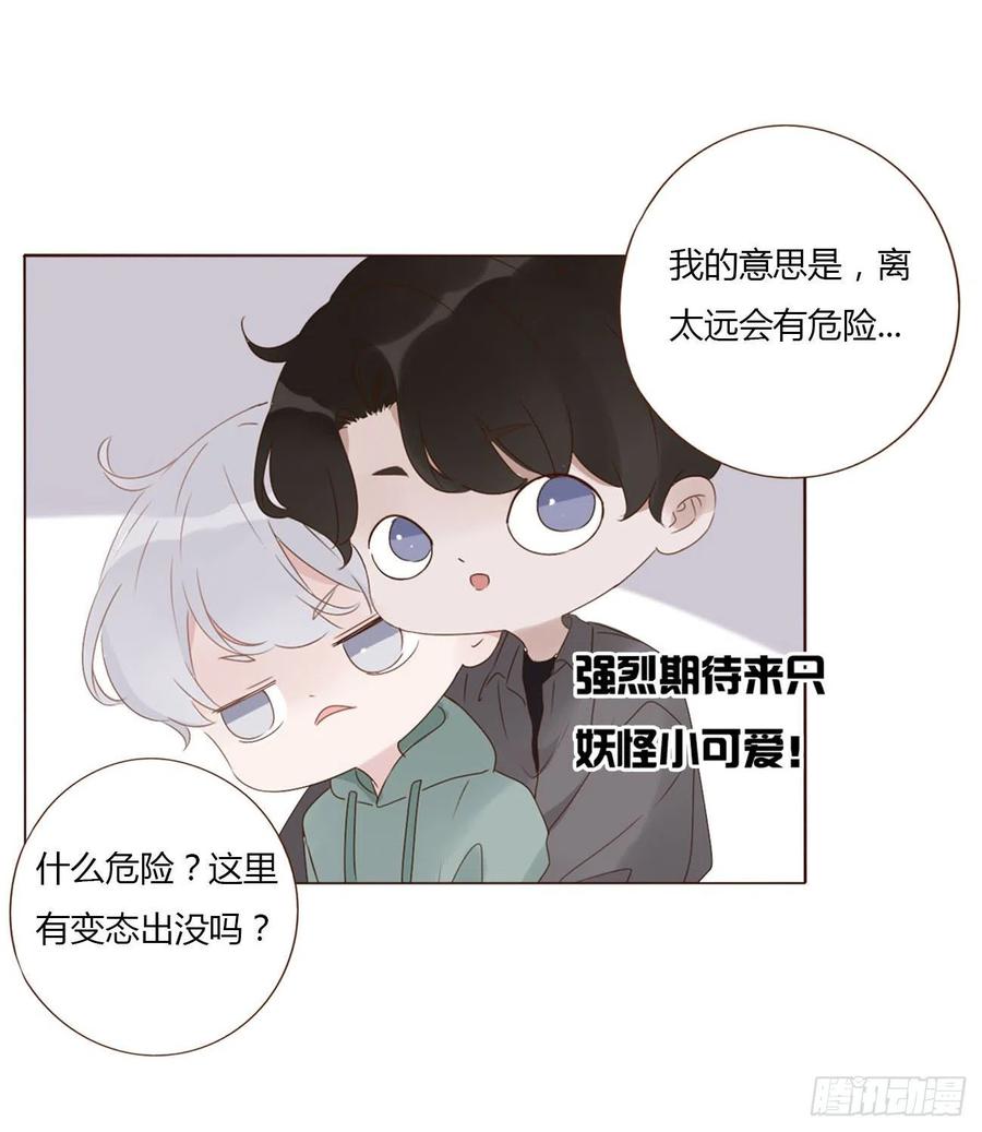拥然入怀 十九章 琪琪 第15页