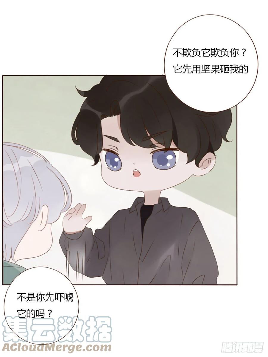 拥然入怀 十九章 琪琪 第7页