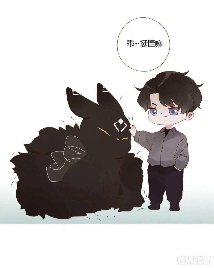 拥然入怀 十九章 琪琪 第51页