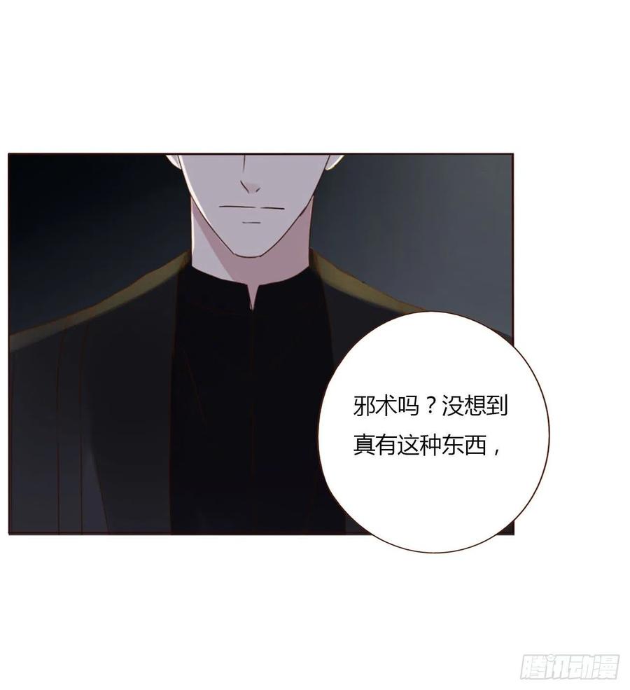 拥然入怀 二十章 做我的狗狗 第17页
