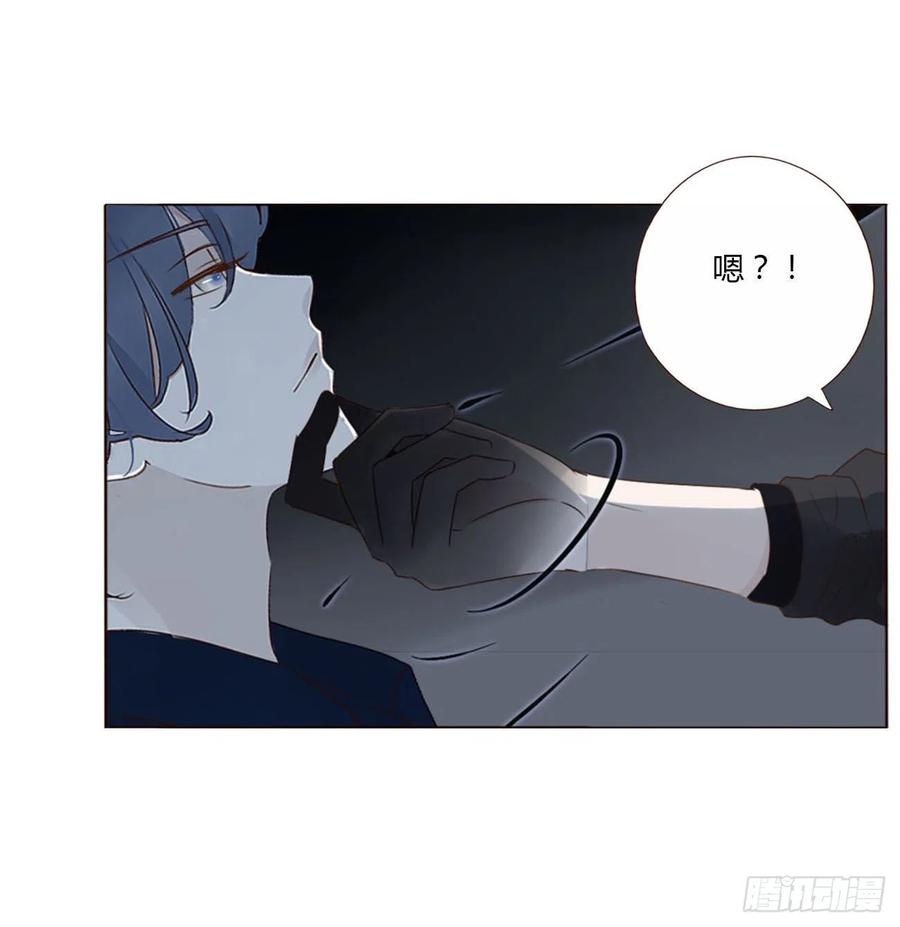拥然入怀 二十章 做我的狗狗 第10页