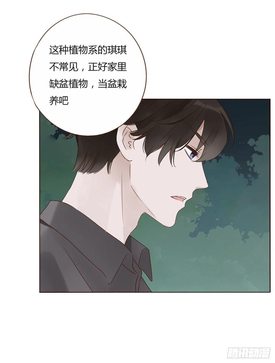 拥然入怀 二十章 做我的狗狗 第31页