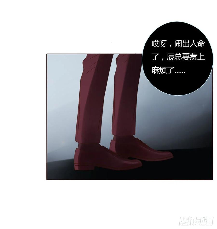 拥然入怀 二十章 做我的狗狗 第25页