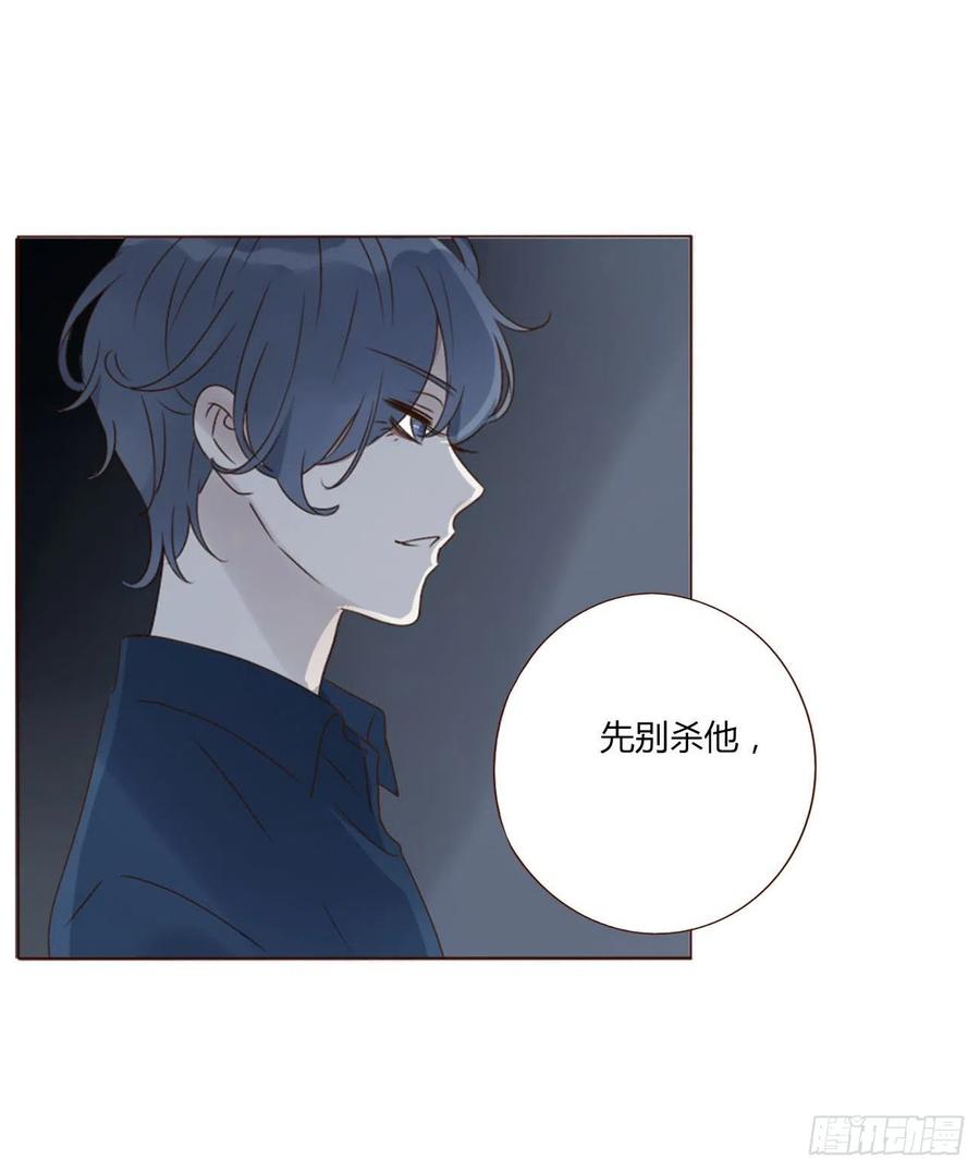 拥然入怀 二十章 做我的狗狗 第13页