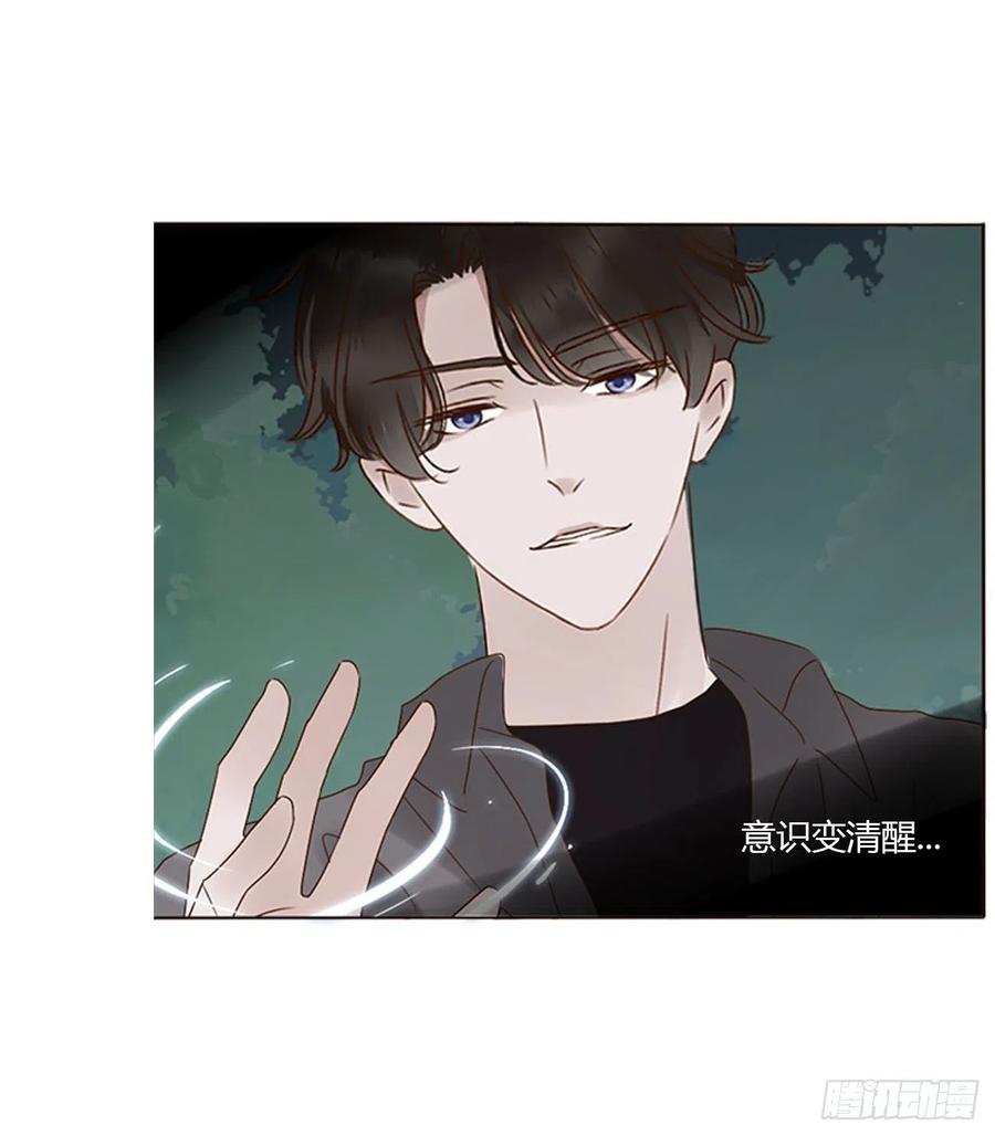 拥然入怀 二十章 做我的狗狗 第41页