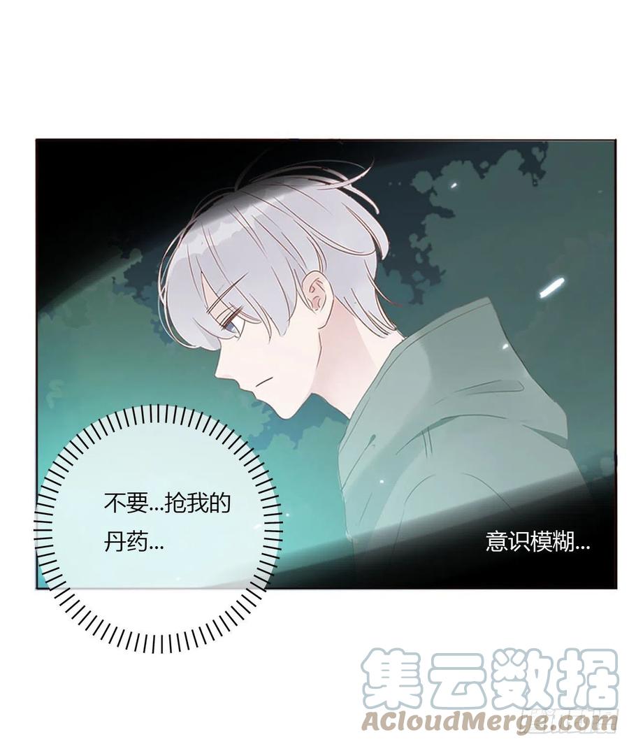拥然入怀 二十章 做我的狗狗 第39页