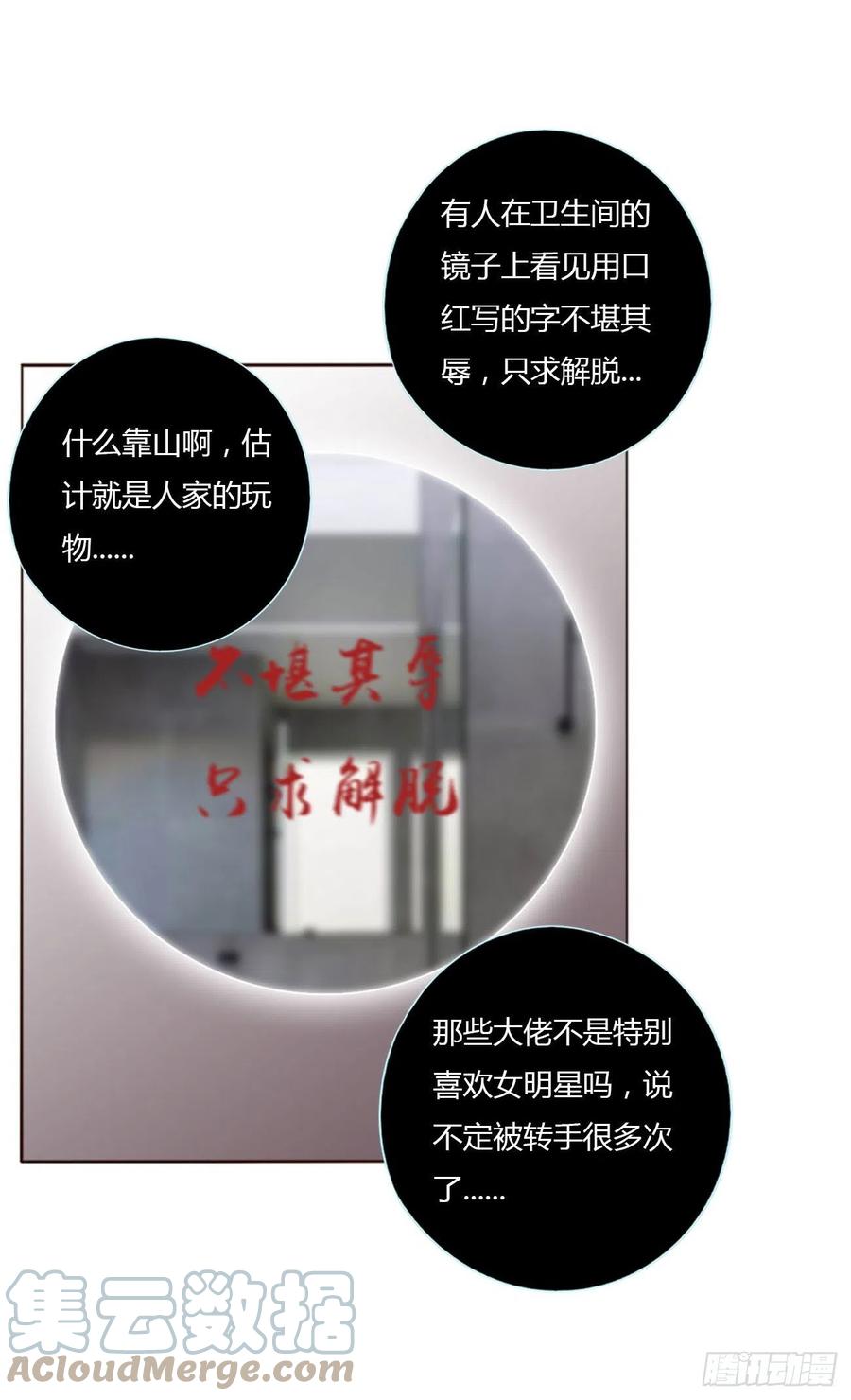 拥然入怀 二十章 做我的狗狗 第24页