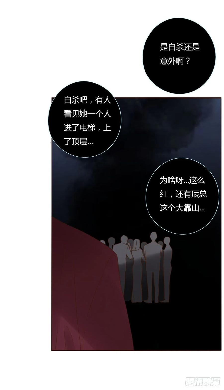 拥然入怀 二十章 做我的狗狗 第23页