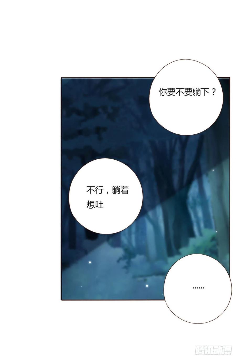 拥然入怀 二十章 做我的狗狗 第49页