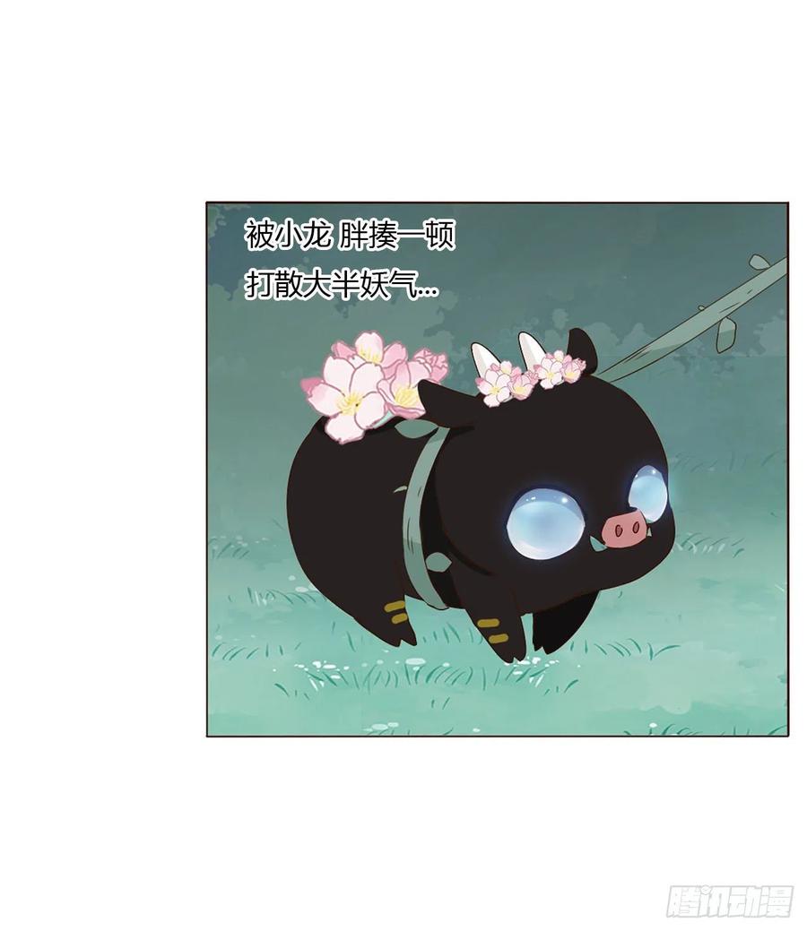 拥然入怀 二十章 做我的狗狗 第29页