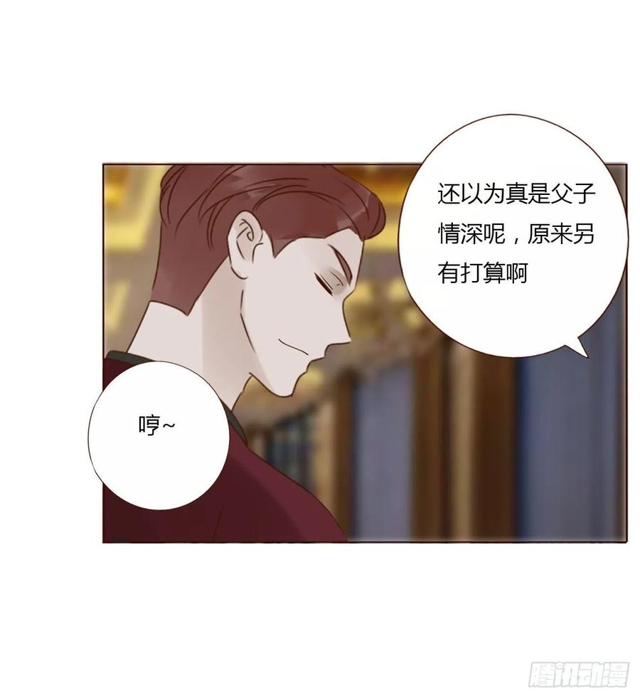 拥然入怀 二十章 做我的狗狗 第2页