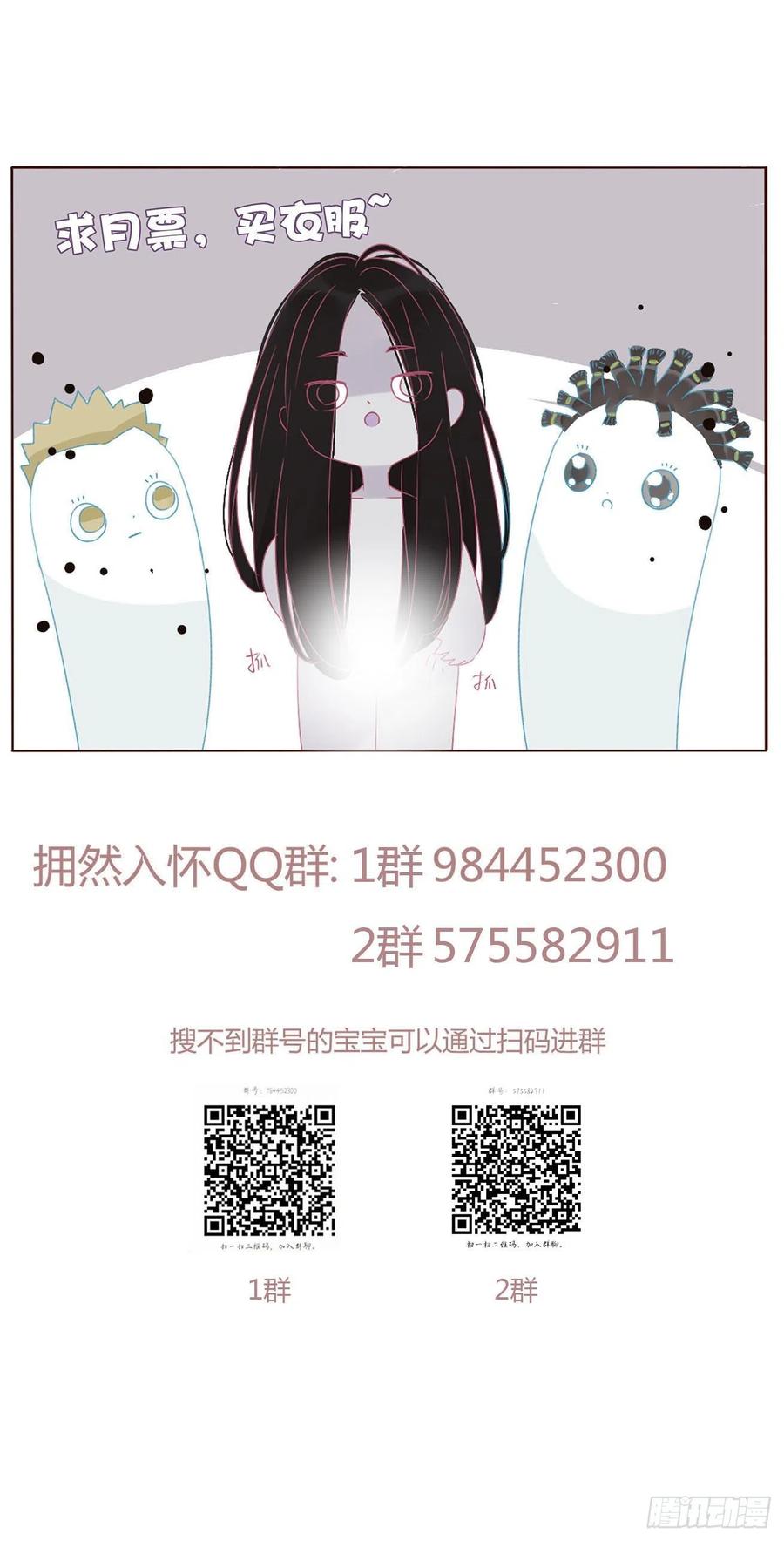 拥然入怀 二十章 做我的狗狗 第58页